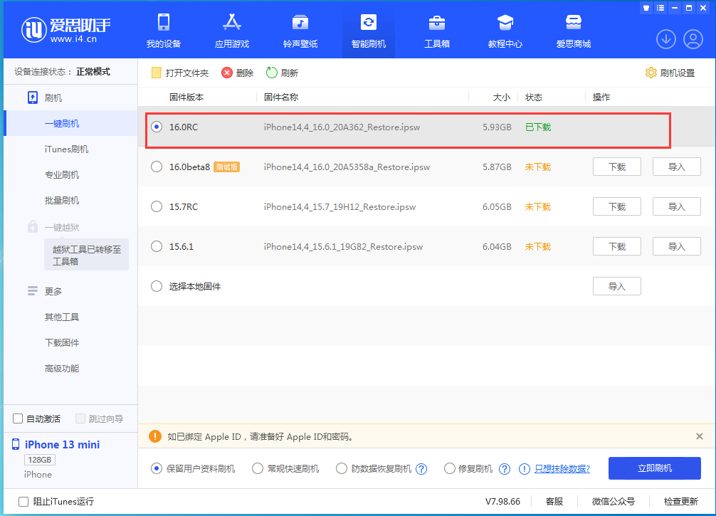 枞阳苹果手机维修分享苹果 iOS 16 正式版什么时候发布 