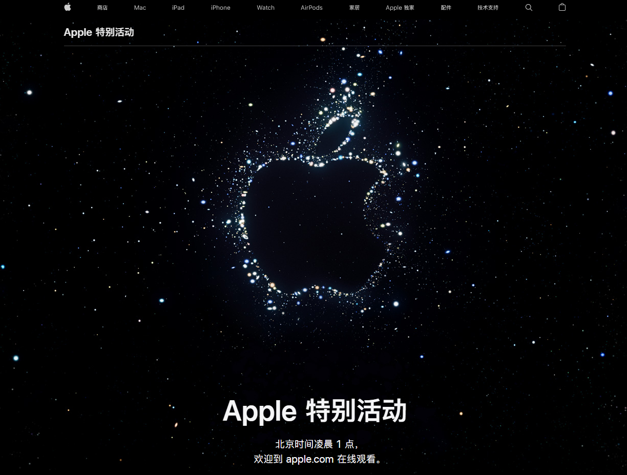 枞阳苹果14维修分享iPhone 14 发布会在哪看 