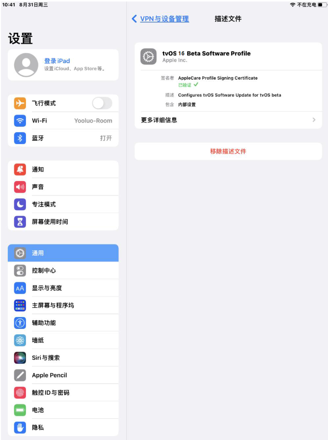 枞阳苹果手机维修分享iOS 16 测试版如何升级iOS 16正式版 