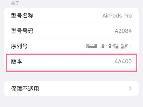 枞阳苹果手机维修分享AirPods pro固件安装方法 