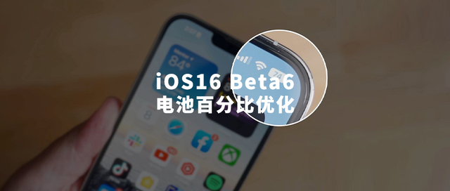枞阳苹果手机维修分享iOS 16 Beta 6值得升级吗 