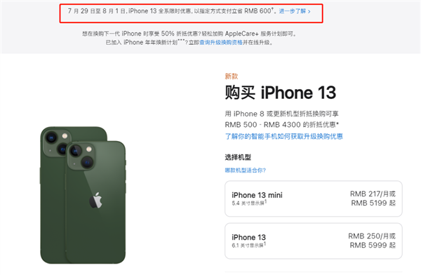 枞阳苹果13维修分享现在买iPhone 13划算吗 