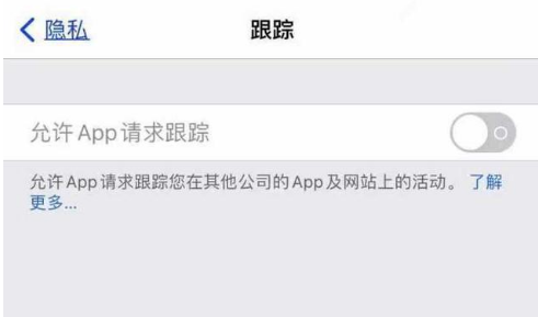 枞阳苹果13维修分享使用iPhone13时如何保护自己的隐私 