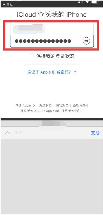 枞阳苹果13维修分享丢失的iPhone13关机后可以查看定位吗 