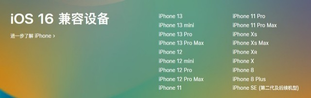 枞阳苹果手机维修分享iOS 16为什么要抛弃iPhone 7 