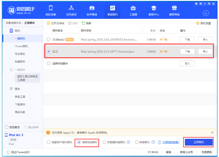 枞阳苹果手机维修分享iOS 16降级iOS 15.5方法教程 