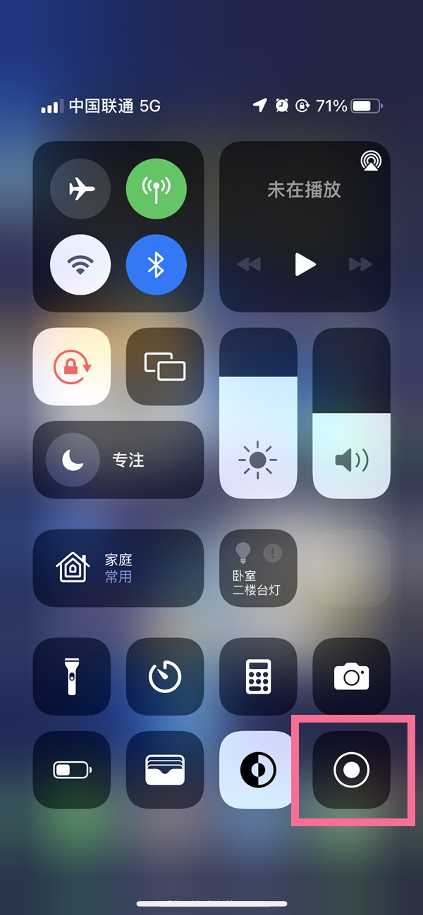 枞阳苹果13维修分享iPhone 13屏幕录制方法教程 