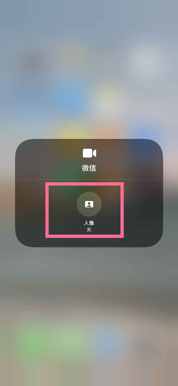 枞阳苹果13维修分享iPhone 13微信视频有美颜吗 