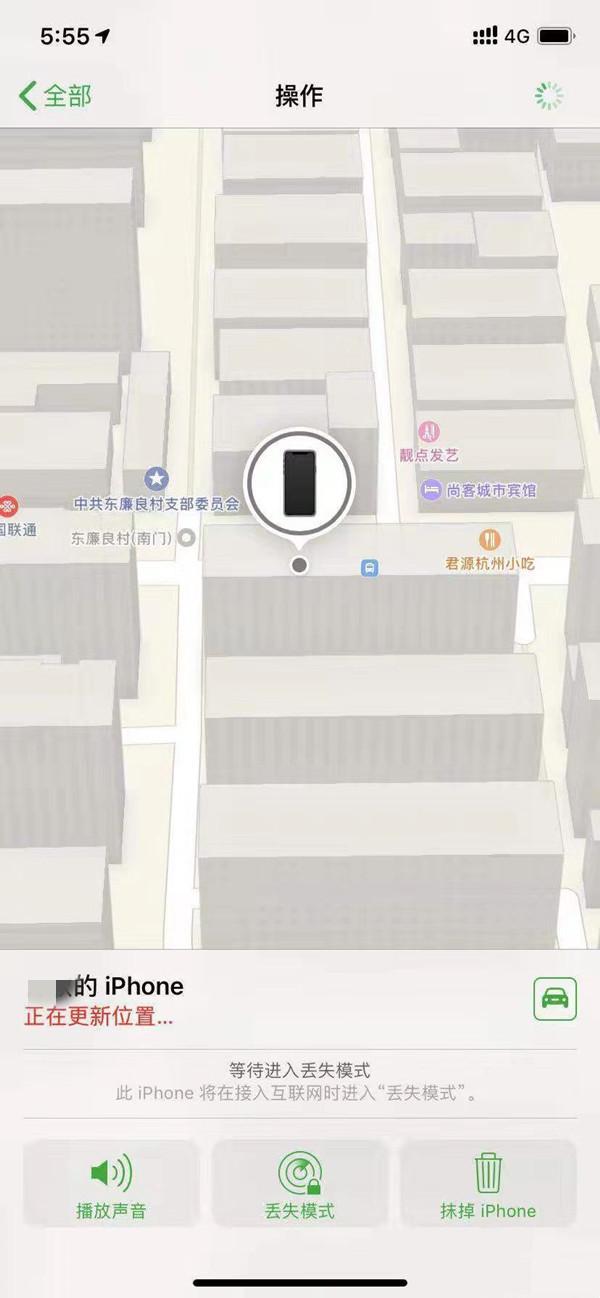枞阳苹果13维修分享iPhone 13开启查找我的手机方法教程 
