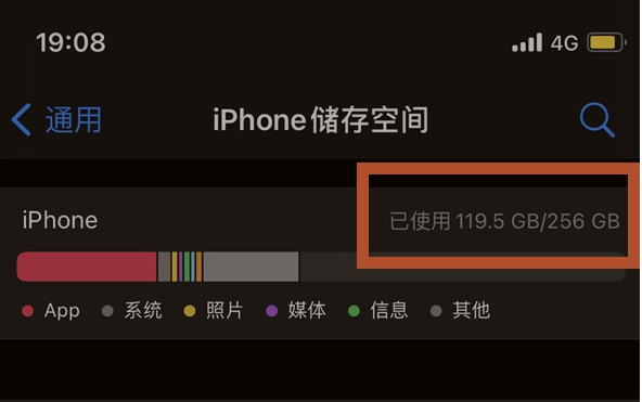 枞阳苹果13维修分享iPhone13如何查看剩余内存 