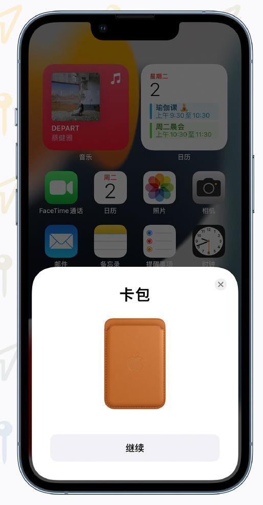 枞阳苹果手机维修分享iOS 15 “查找”应用有哪些改进 