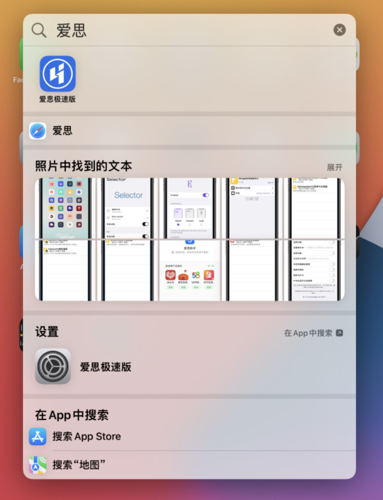 枞阳苹果手机维修分享小技巧 