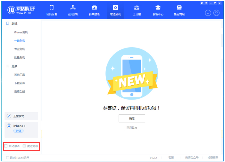枞阳苹果手机维修分享iOS 16.7.1正式版升级 