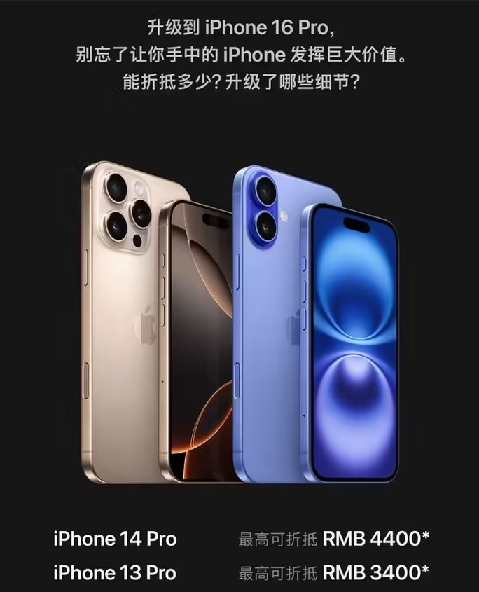 枞阳苹果16维修分享苹果喊话用户入手iPhone 16 Pro 机型 