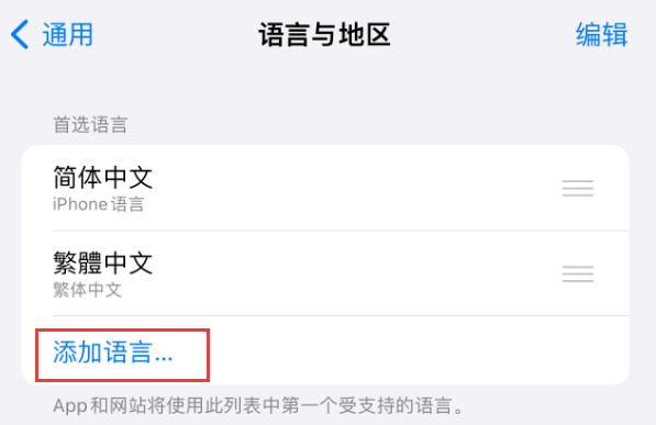枞阳苹果手机维修分享在 iPhone 上使用 Safari 浏览器翻译网页 