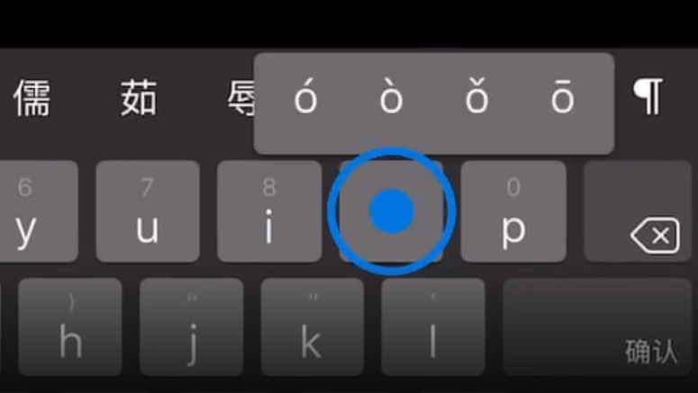 枞阳苹果手机维修分享iPad 键盘输入的三个小技巧 