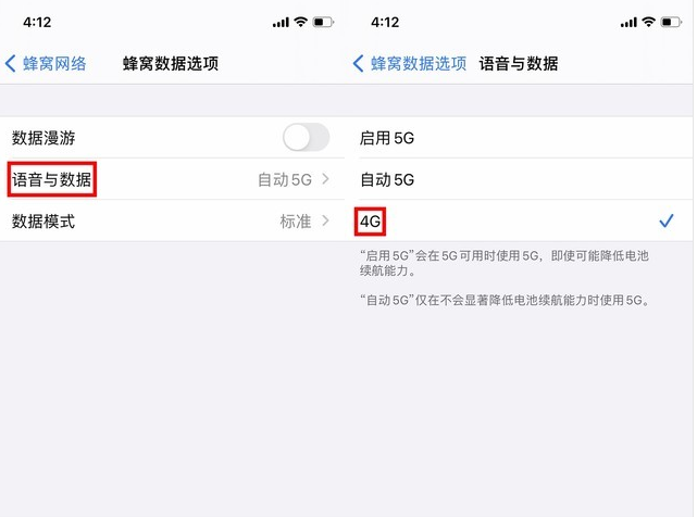 枞阳苹果手机维修分享iPhone使用5G更耗电吗 