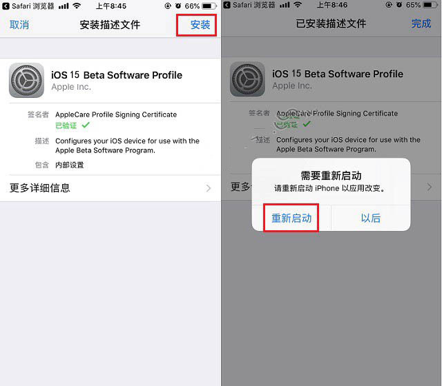 枞阳苹果手机维修分享iOS15 beta2修订版更新了什么内容 