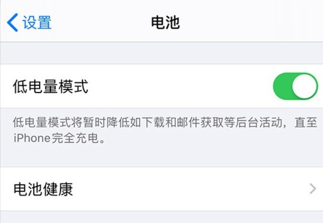 枞阳苹果手机维修分享苹果 iPhone 12 的省电小技巧 