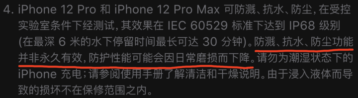 枞阳苹果手机维修分享为什么 iPhone 标明防水仍有可能进水损坏 