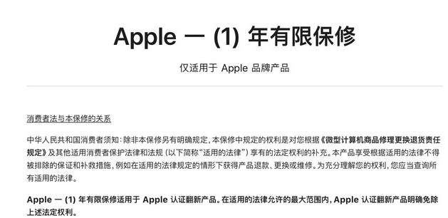 枞阳苹果手机维修分享苹果官翻机值得选购吗 