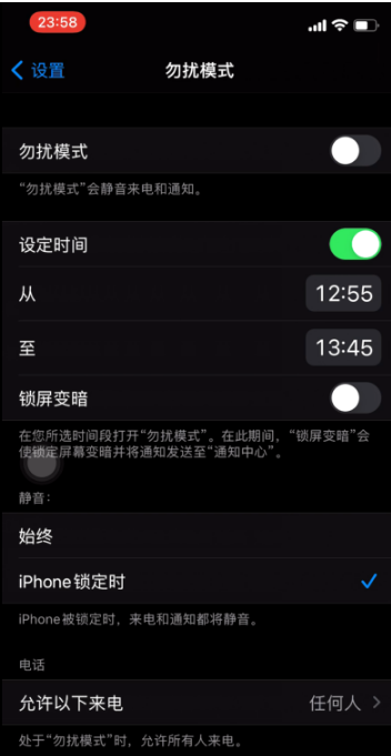 枞阳苹果手机维修分享如何使用iPhone能更好的保护个人隐私 