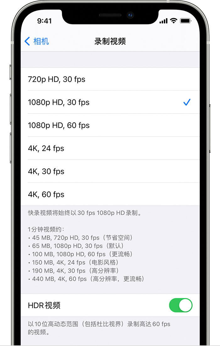 枞阳苹果手机维修分享如何在 iPhone 上播放和录制 HDR 视频 