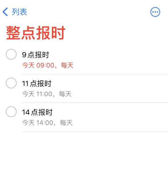 枞阳苹果手机维修分享如何在 iPhone 上设置整点报时提醒 
