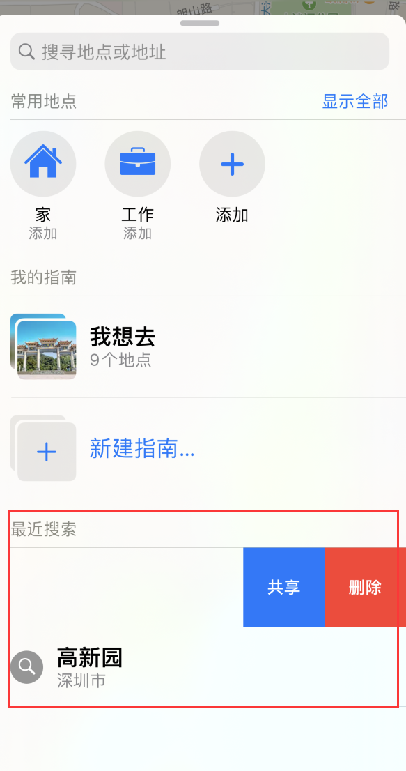 枞阳苹果手机维修分享保护个人隐私 