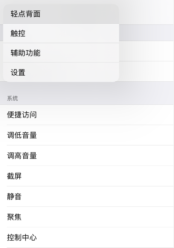 枞阳苹果手机维修分享iOS 14 值得了解的 6 个细节设置 