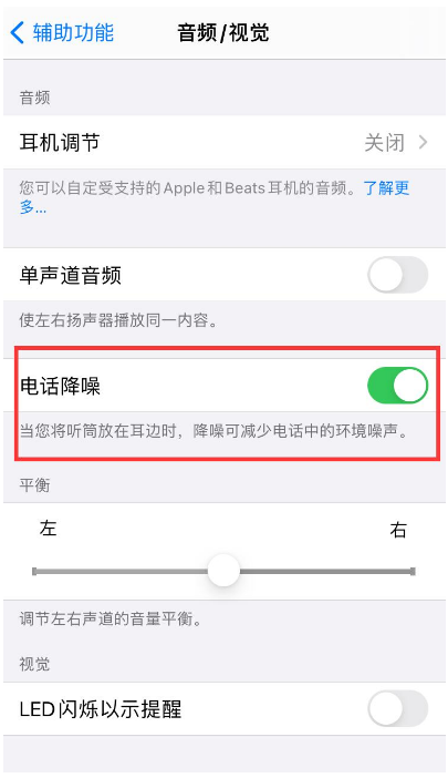 枞阳苹果手机维修分享iPhone12 扬声器有杂音怎么办 