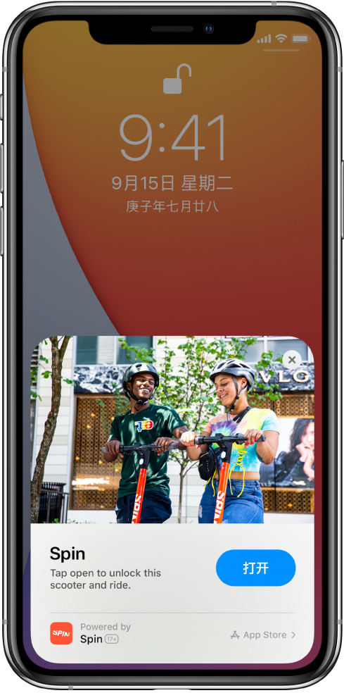 枞阳苹果手机维修分享升级 iOS 14 之后，如何在 iPhone 上使用“轻 App” 