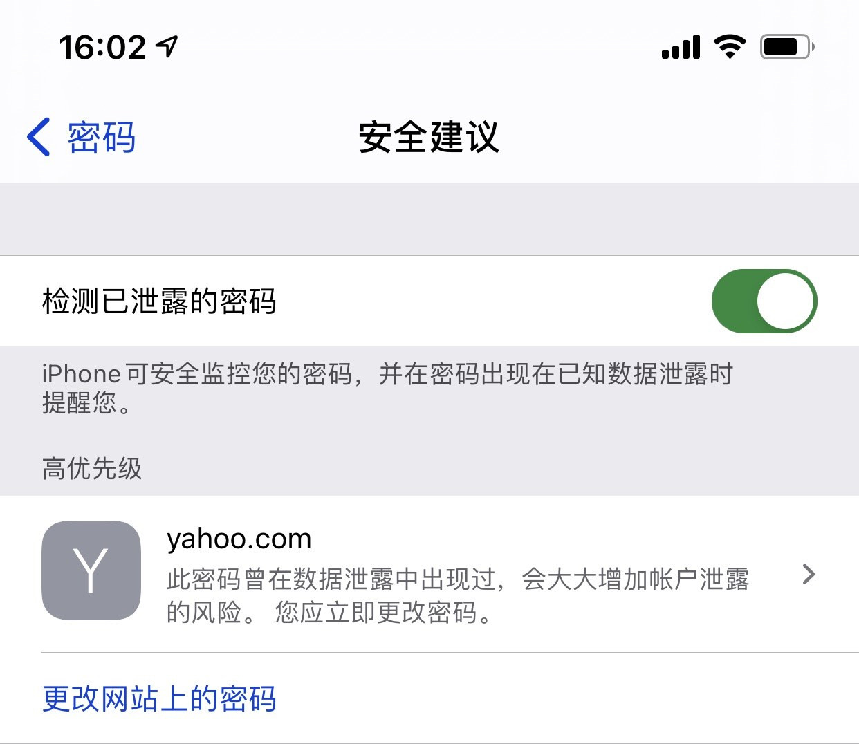 枞阳苹果手机维修分享iCloud 钥匙串有什么用 