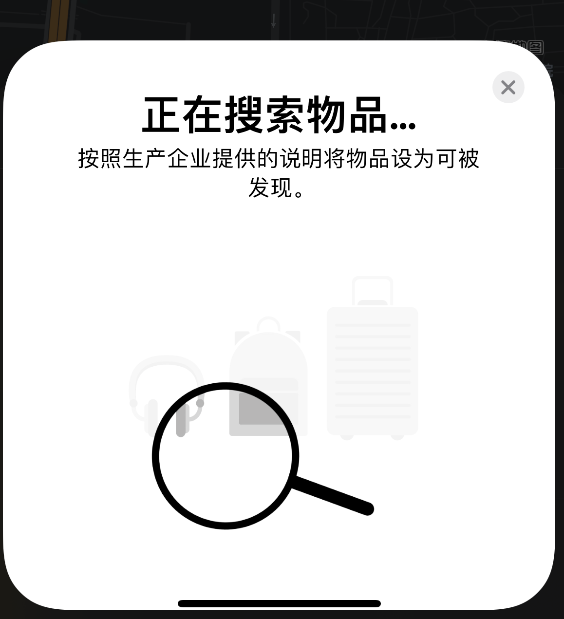 枞阳苹果手机维修分享iOS 14.3 隐藏项目 