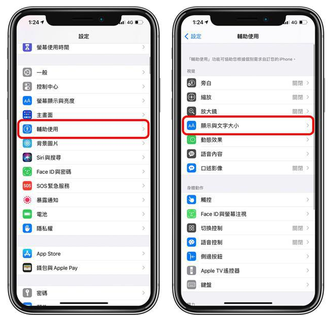 枞阳苹果手机维修分享 iPhone屏幕变黄解决办法 