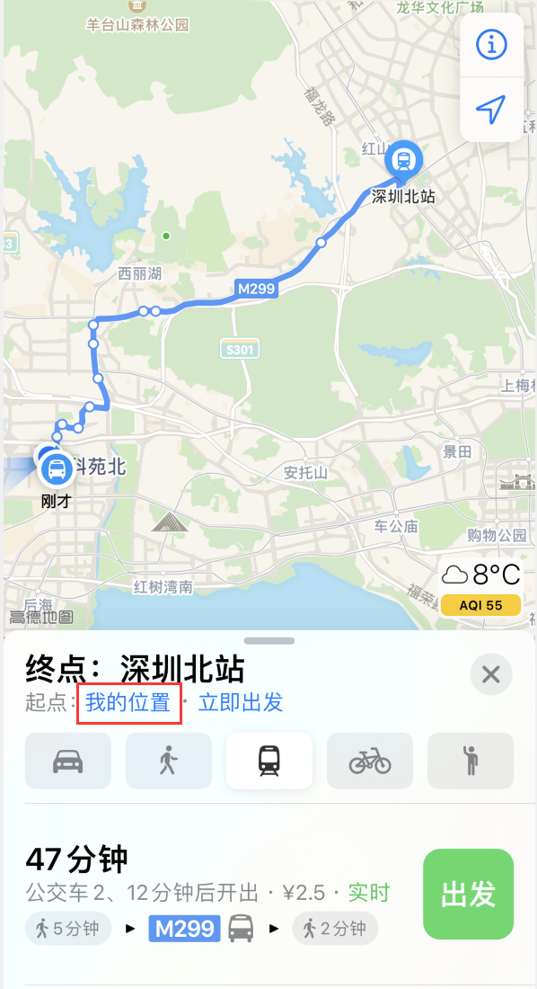 枞阳苹果手机维修分享如何在 iPhone “地图”应用中获取任意地点之间的路线 
