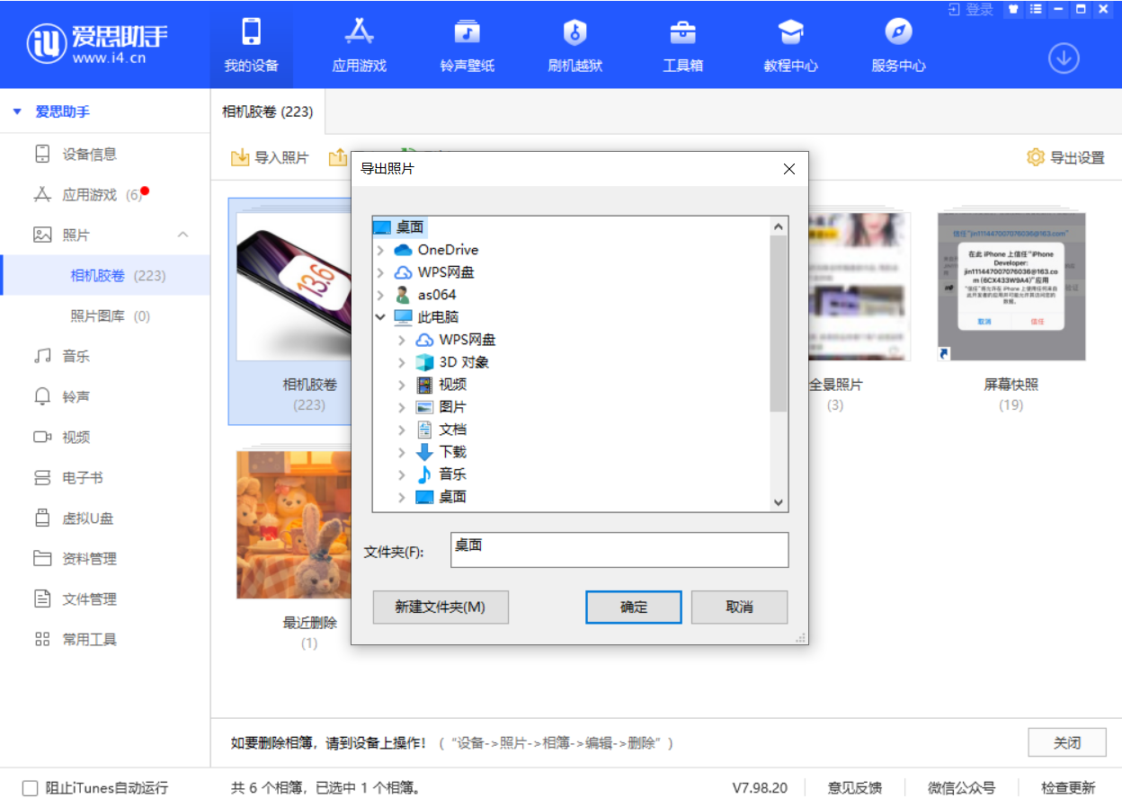 枞阳苹果手机维修分享如何将 iPhone 12 中的照片快速备份到电脑中 