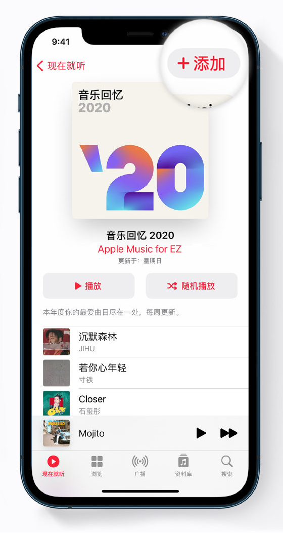 枞阳苹果手机维修分享如何在 Apple Music 中查看过去一年听的歌 