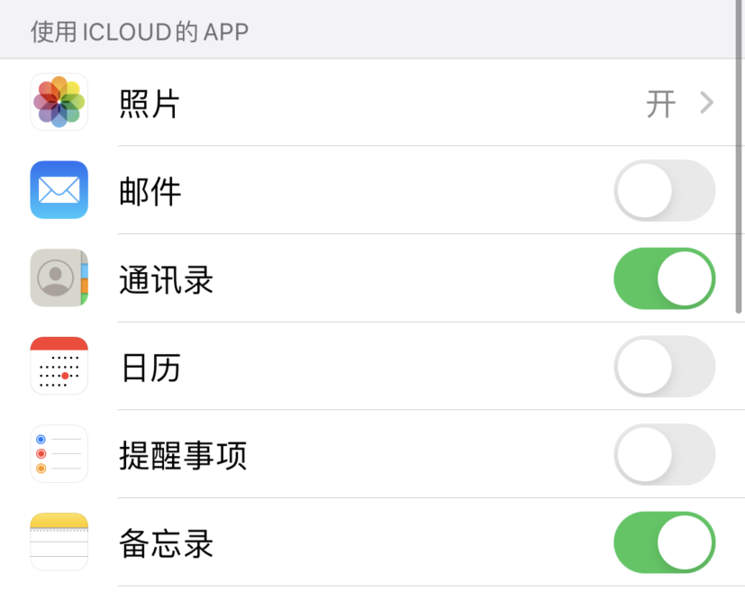 枞阳苹果手机维修分享如何在 iPhone 12 上使用 iCloud 备份或同步数据 