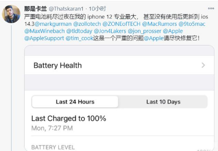 枞阳苹果手机维修分享为什么说iOS14.3正式版不值得升级 