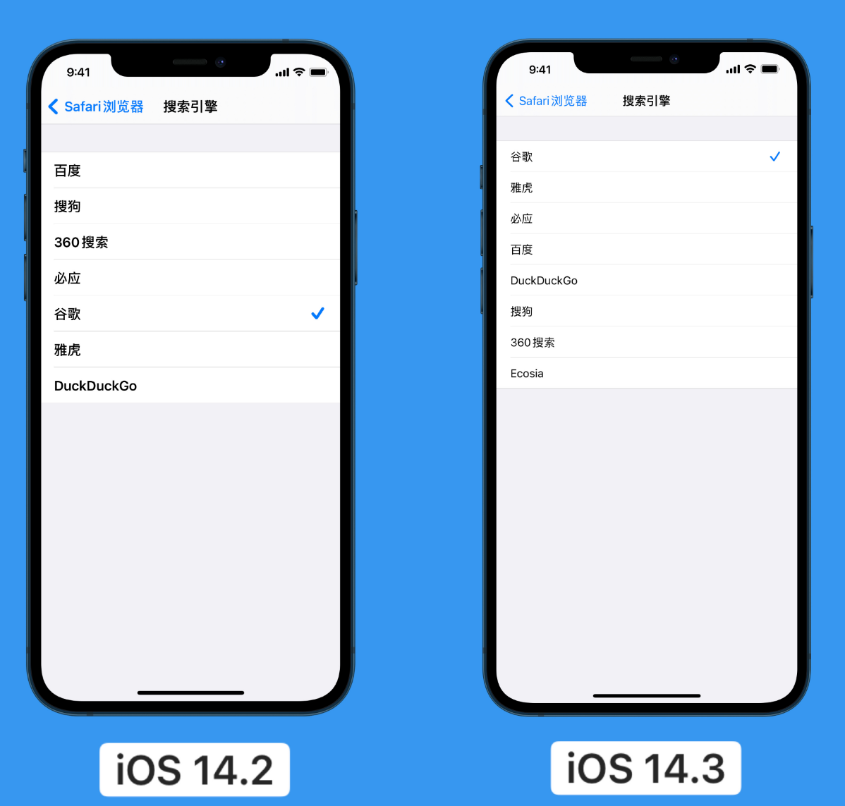 枞阳苹果手机维修分享iOS 14 小技巧 