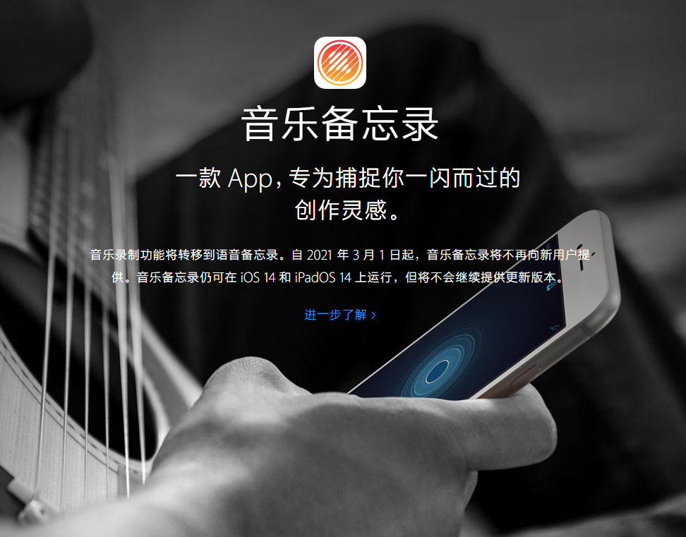 枞阳苹果手机维修分享苹果官方“音乐备忘录”应用即将下架，如何转移录音 