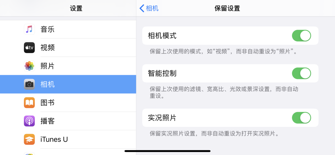 枞阳苹果手机维修分享如何巧妙利用 iPhone 原生相机里的设置拍摄好看的照片 