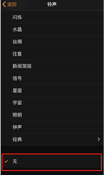 枞阳苹果手机维修分享iPhone 12闹钟如何设置为只震动 