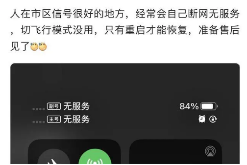 枞阳苹果手机维修分享iPhone12经常进入无服务状态怎么办 