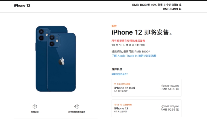 枞阳苹果手机维修分享今年的iPhone12便宜吗 