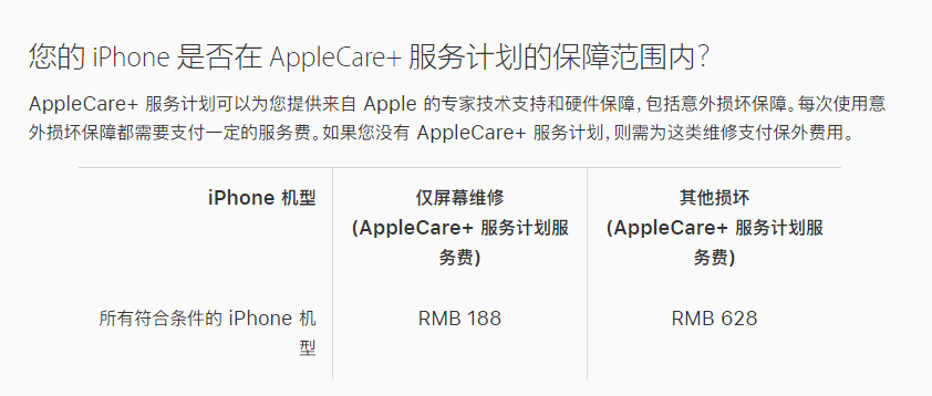 枞阳苹果手机维修分享苹果 iPhone 12 官方维修价格是多少 