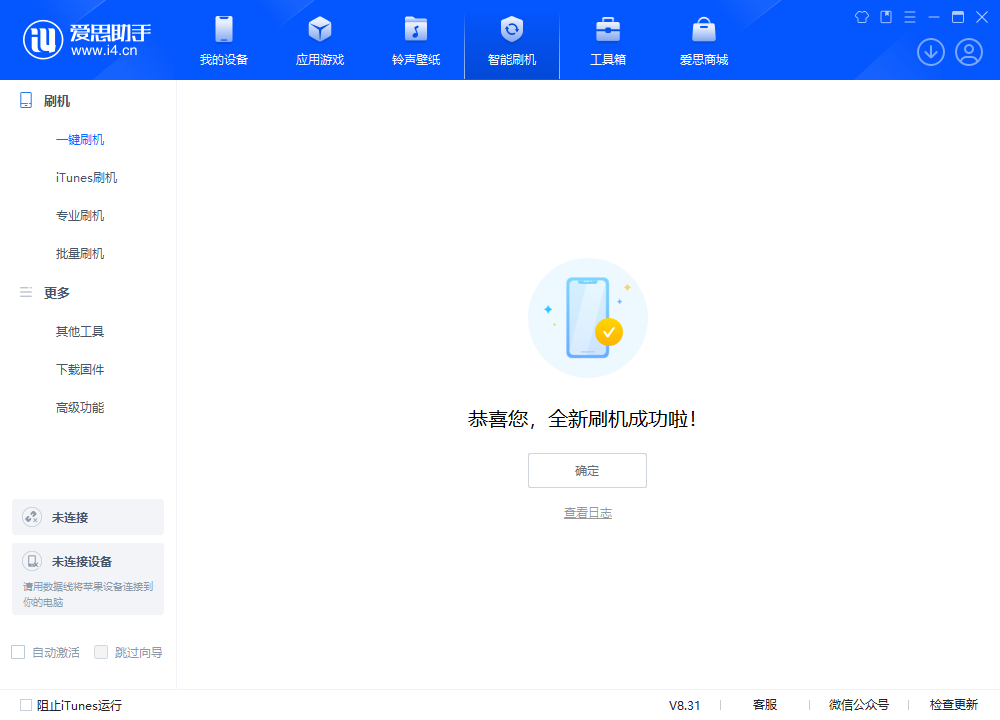 枞阳苹果手机维修分享iOS 18.2RC2版升级_iOS 18.2RC2版一键刷机教程 
