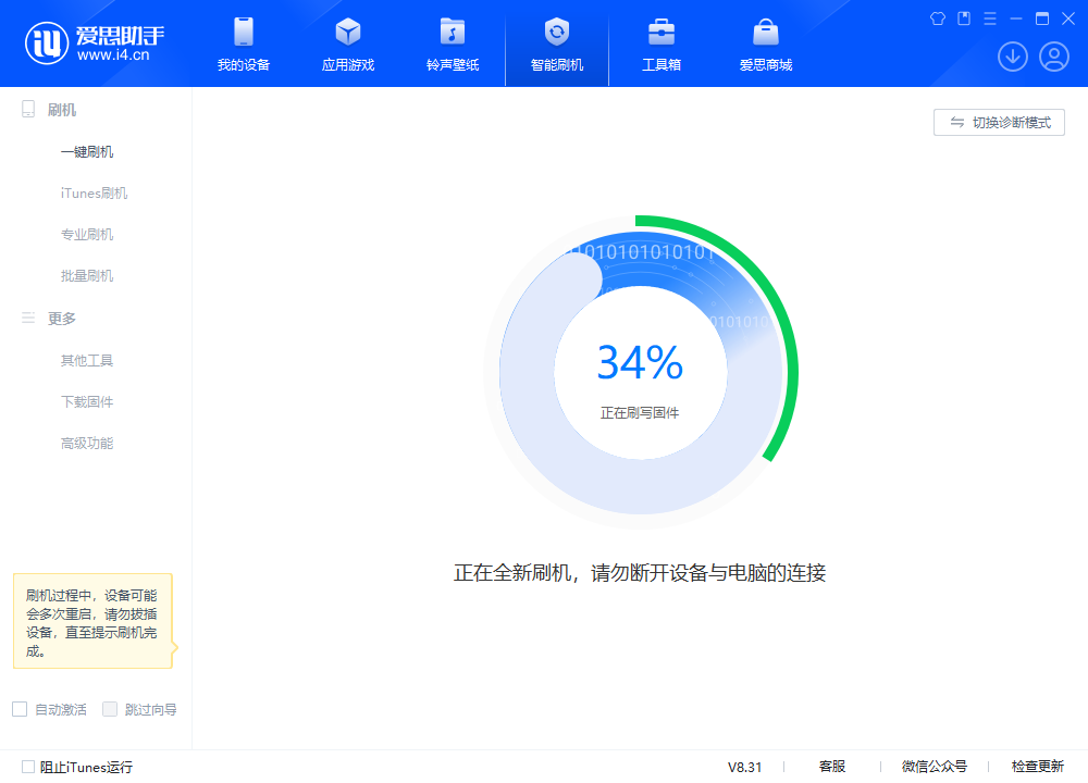 枞阳苹果手机维修分享iOS 18.2RC版升级_iOS 18.2RC版一键刷机教程 