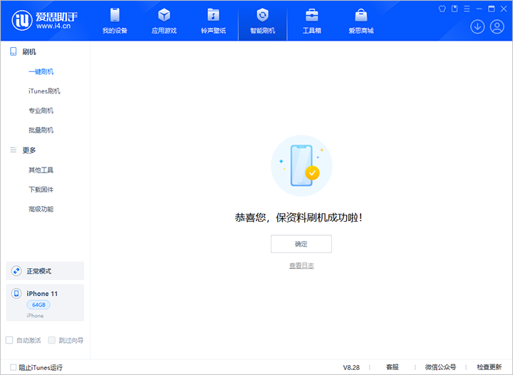 枞阳苹果手机维修分享iOS 17.7 RC版升级_iOS 17.7 RC版一键刷机教程 